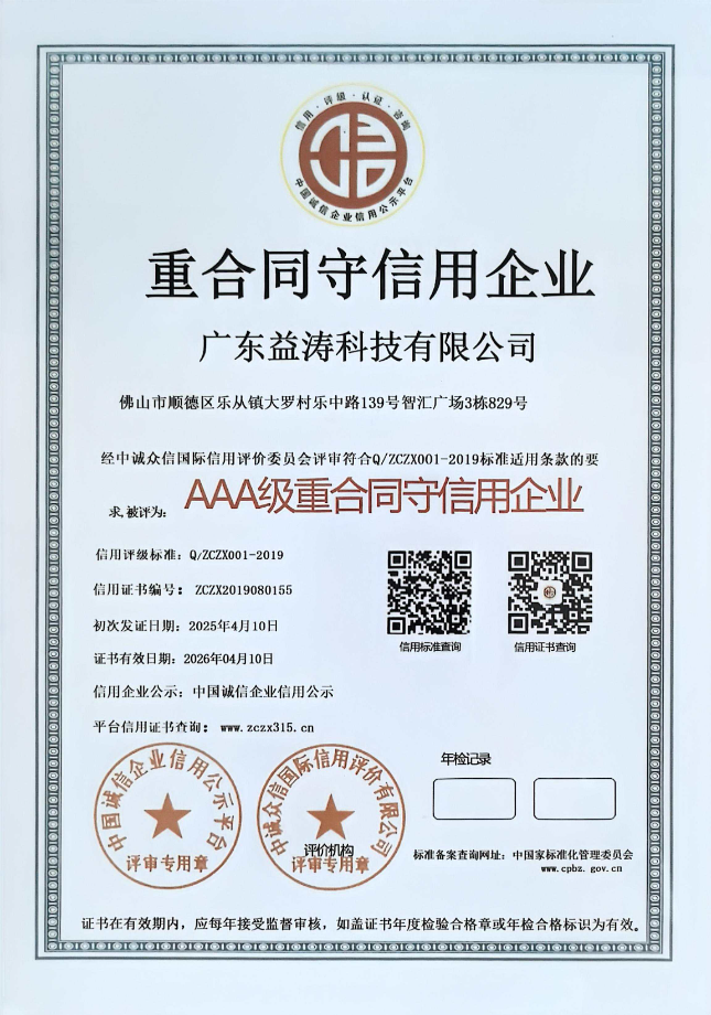 镇雄荣誉证书