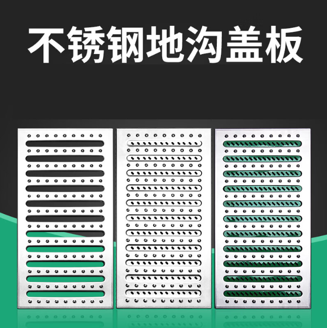 镇雄不锈钢沟盖板展示