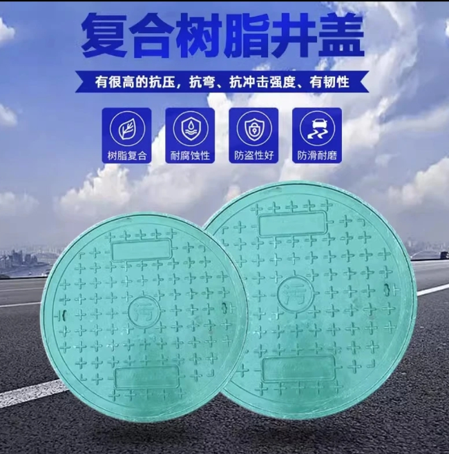 镇雄树脂复合圆井展示